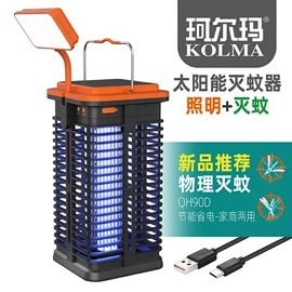 电子灭蚊器;美容喷雾仪