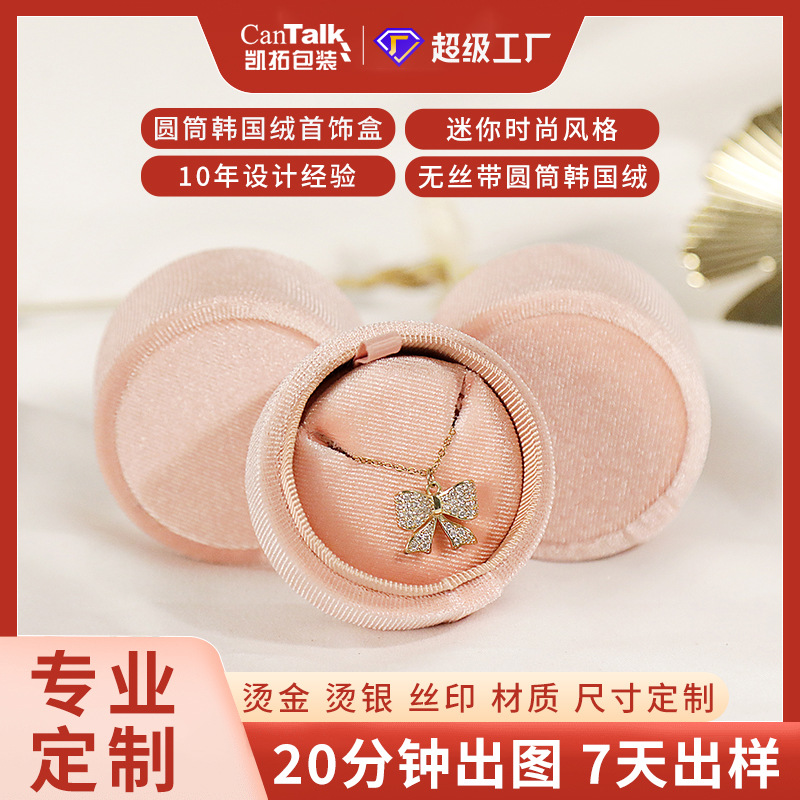 无丝带韩国绒首饰盒 单戒对戒钻戒盒 求婚项链收纳盒珠宝礼盒现货