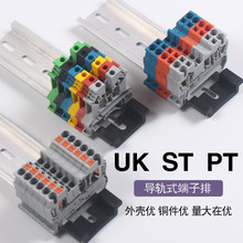 UK-2.5B ST-2.5 PT-2.5接线端子排弹簧导轨式连接器不滑丝100片