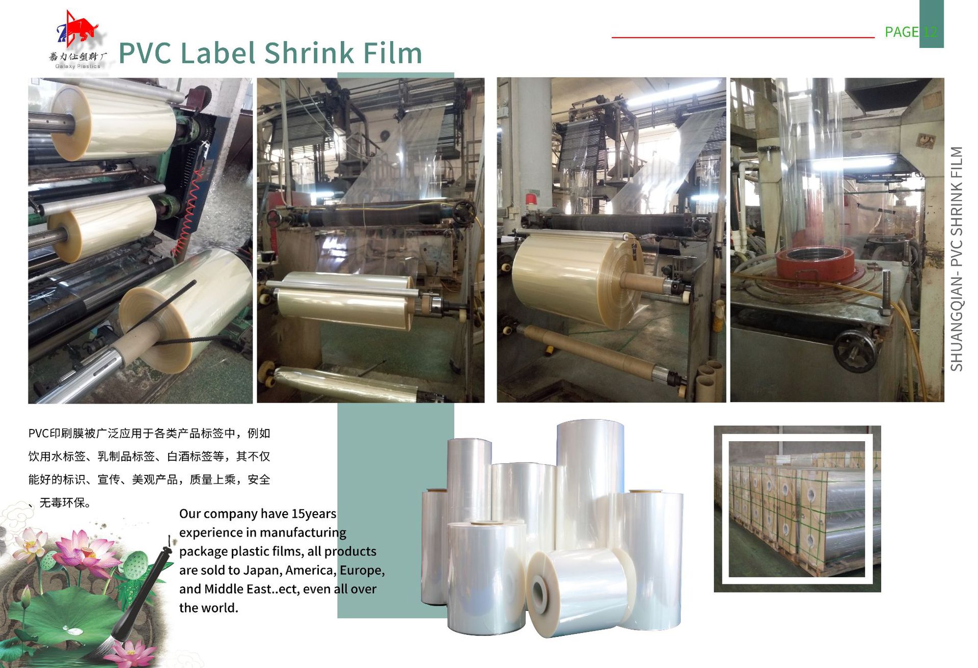 佛山厂PVC热收缩膜规格可定单片对折膜低温易收缩膜可做蓝色透明