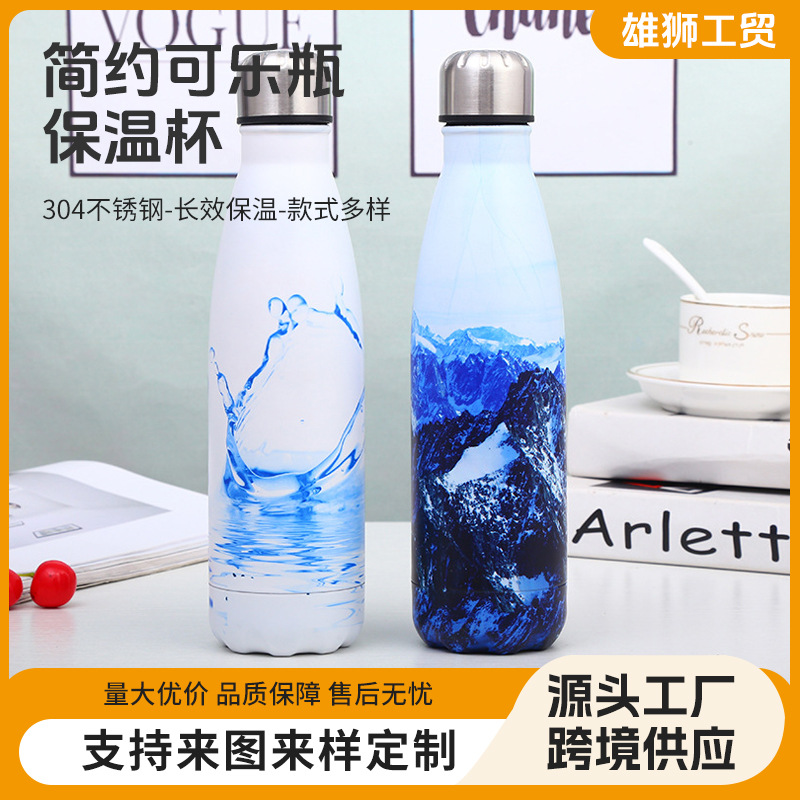 Creativo nuevo patrón botella de cola moda cielo estrellado Acero inoxidable ventosa portátil simple diario deportes taza agua