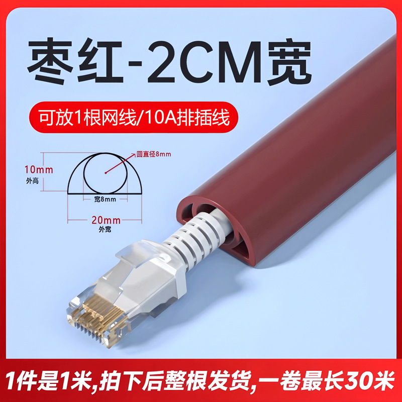 Pvc線溝明装地面踏み防止ステルス軟理線溝電線遮蔽条貼り付け線溝|undefined