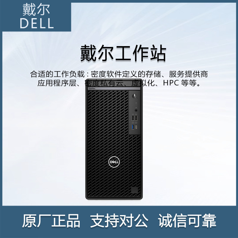 Suitable for Dell Dell Optiplex 7010Mt Desktop Computer Host Office Commercial Full Set of Machines