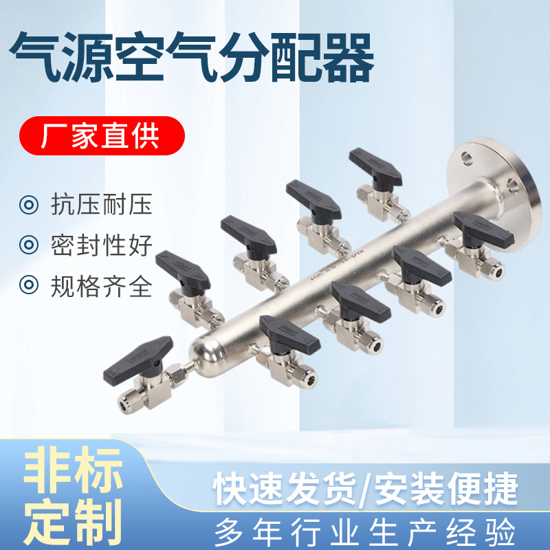 不锈钢空气分配器多管路气动元件分配箱气块空气气源空气分配器