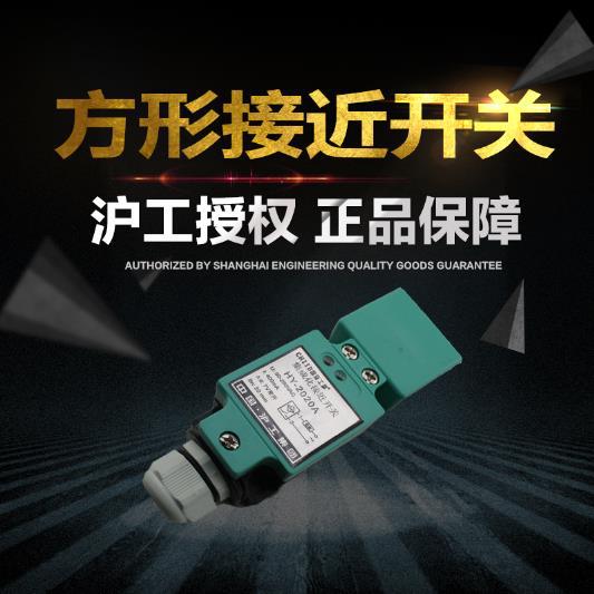 感应接近开关HY-3020A/B/C/D/AL/BL-2020A/BCHIIB金属感应传感器