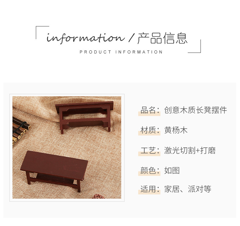 迷你家具微缩摆件