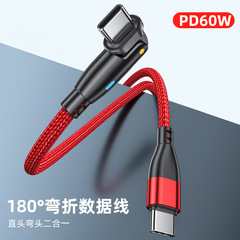 国境を越えた新しい回転データケーブル 180 度曲げ PD60W 高速充電ケーブルは、ノートブック携帯電話充電ケーブルに適しています