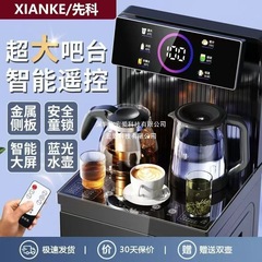 新款遥控智能触屏温热制冷茶吧机下置式立式全自动语音饮水机