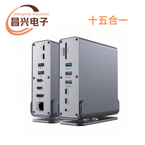Type-C docking station 15-in -1 compatible Thunderbolt 4 Gigabit port desktop vertical USB multi-interface splitter