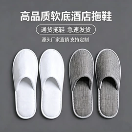 一次性洗沐漱;一次性拖鞋;一次性酒店品