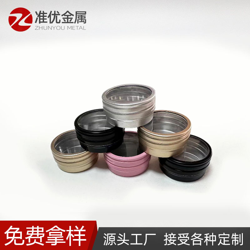 优惠批发 10克开窗 小铝盒    小铝罐   厂家直销