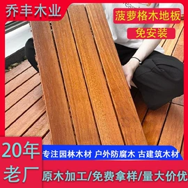木板材;原木;实木地板