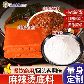 火锅调味料;复合调味料;辣椒酱