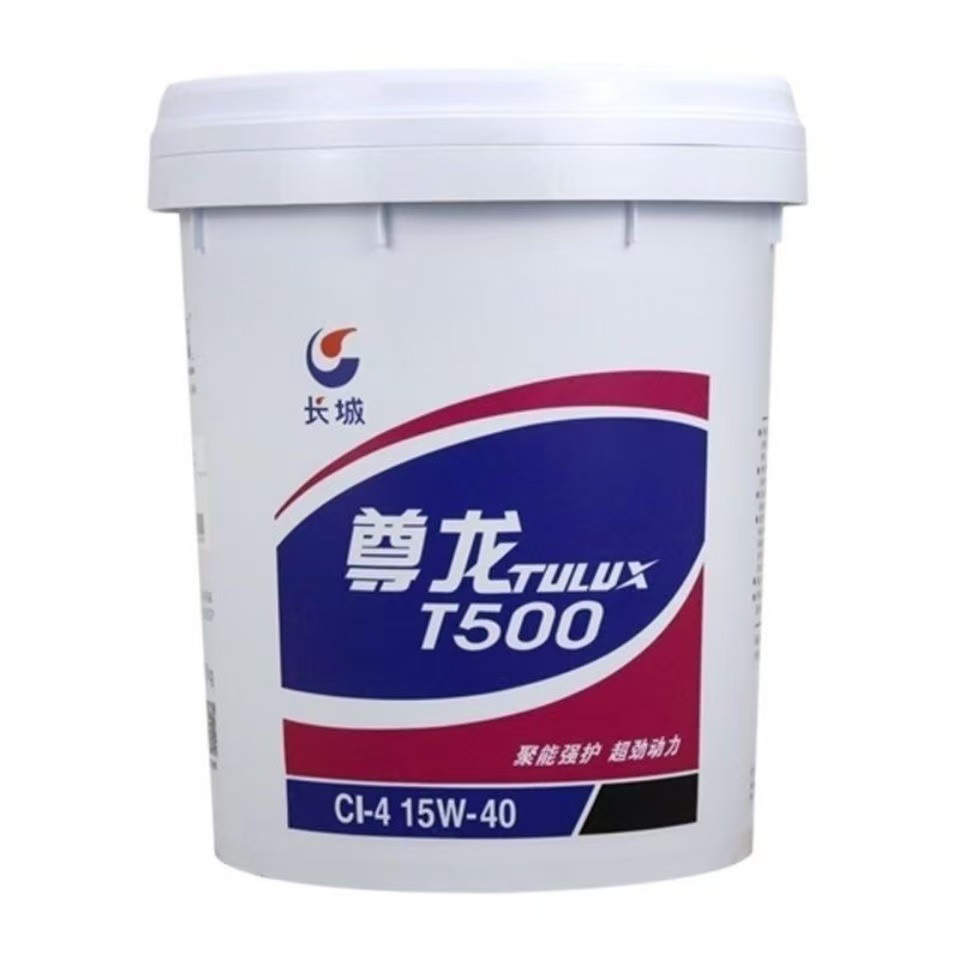 长城润滑油机油长城T500润滑油尊龙柴机油 CI-4 15W40 20W50