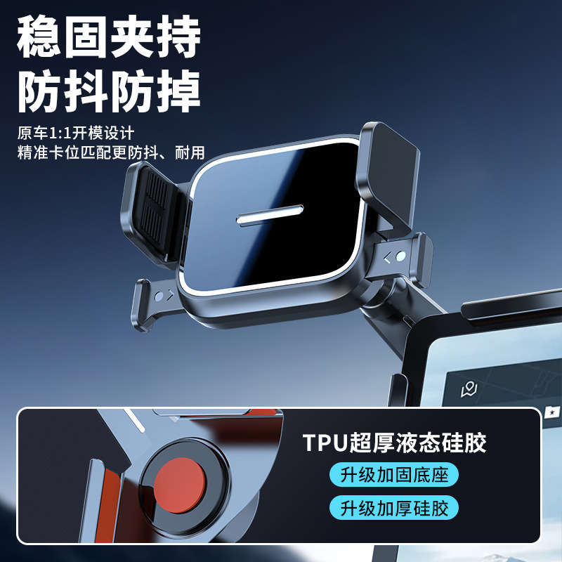 手机支架汽车车载用自动一键锁紧新能源汽车中控屏幕专用导航支架|undefined