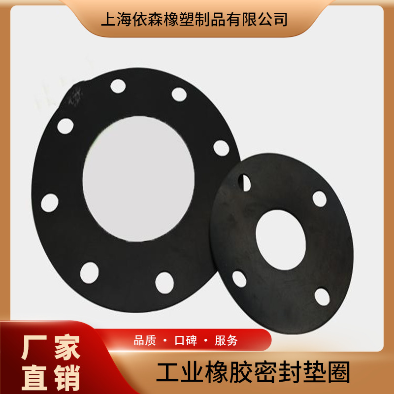 上海橡胶垫圈 ，上海橡胶密封制品，上海橡胶配件加工