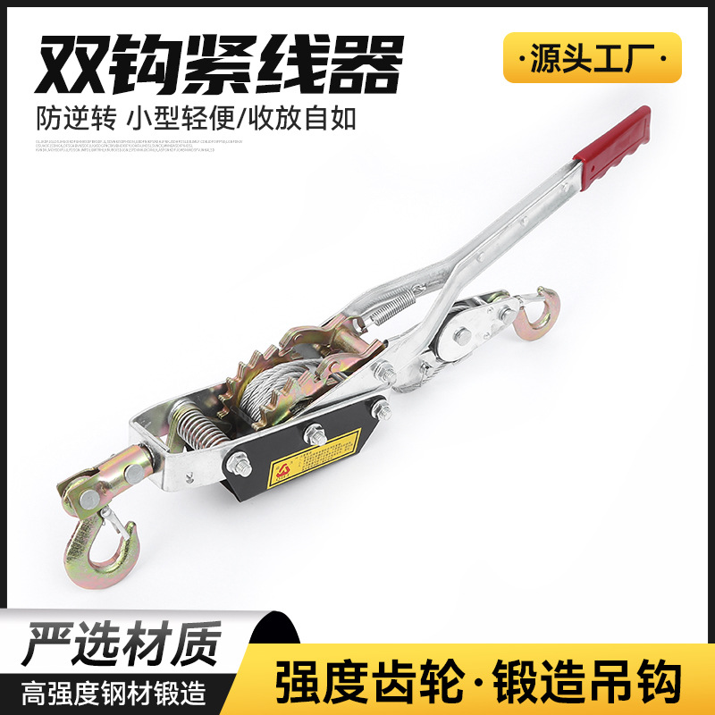 双钩紧线器现货批发收紧钢丝绳紧线器拉紧器卡线器电线拉紧器厂家