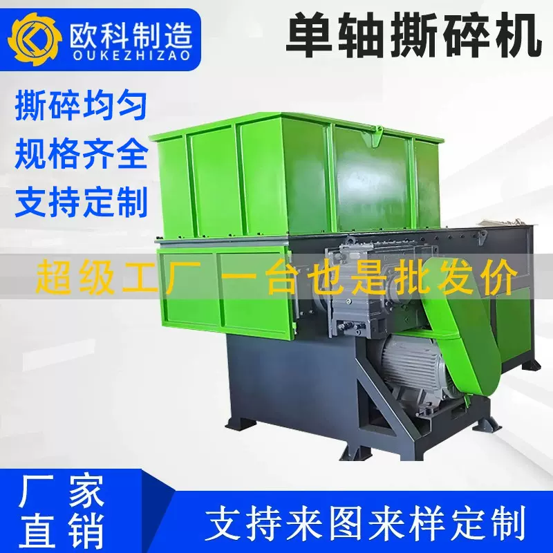 600型液压单轴撕碎机硬塑料块粉碎机 薄膜编织袋垃圾机头料破碎机