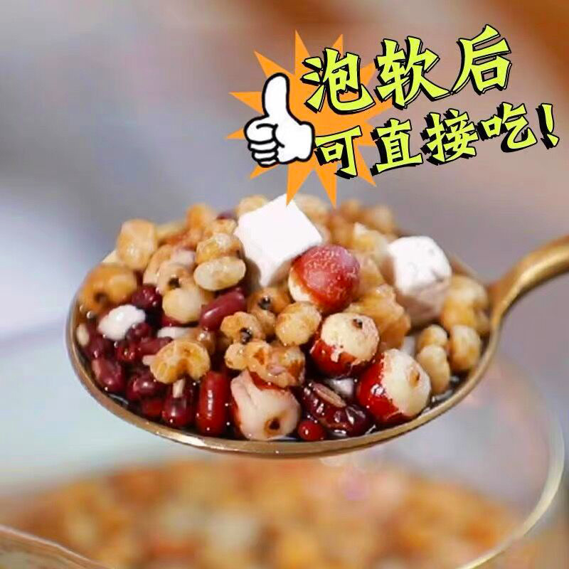 三蒸三晒芡实赤豆薏米茶赤小豆茯苓伏湿茶红豆薏米茶三伏天养生茶|undefined