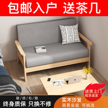 小户型布艺木沙发简约日式卧室单人双人椅休闲简易小型阳台出租房