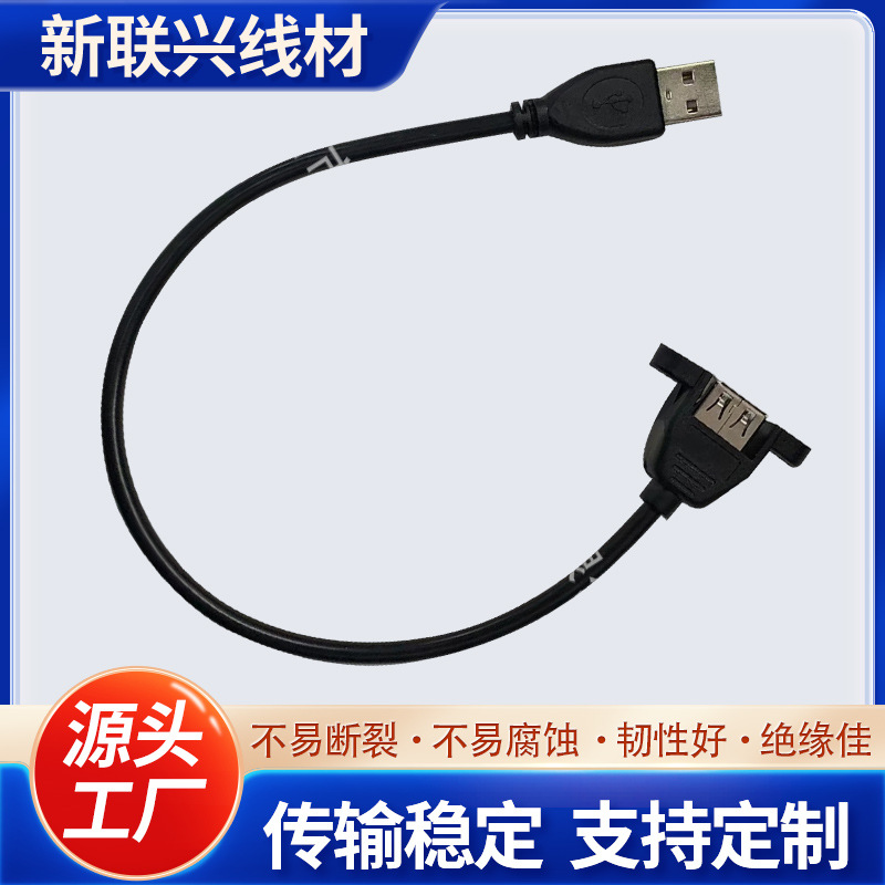 USB2.0 公对母 母对母延长线带螺丝孔可固定数据线 usb2.0 转接线