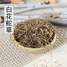 优选邮舌蛇新货白花天然草包可草莲铁新货白花蛇搭配500g半枝速发