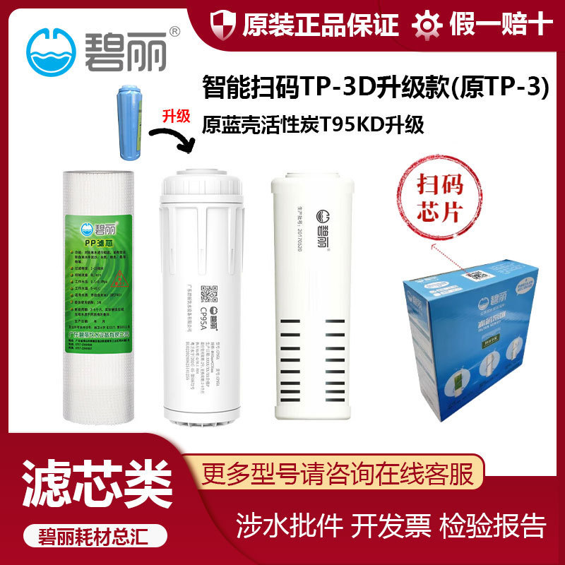 Bili Filter Element for Direct Water Filtration, Pre-Filter 9.5inch Pp Cotton Coconut Shell Activated Carbon Water Dispenser Water Boiler Filter Element Cotton Filter Element Bili Filter Element for Direct Water Filtration, Pre-Filter 9.5inch Pp Cotton Coconut Shell Activated Carbon Water Dispenser Water Boiler Filter Element Cotton Filter Element