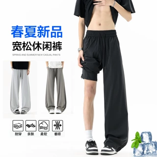 夏季新款冰丝薄款美式休闲裤男士直筒宽松速干免烫简约垂感运动裤