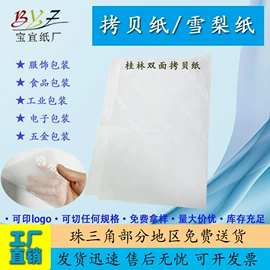 描图、绘图纸;拷贝纸;其他包装用纸