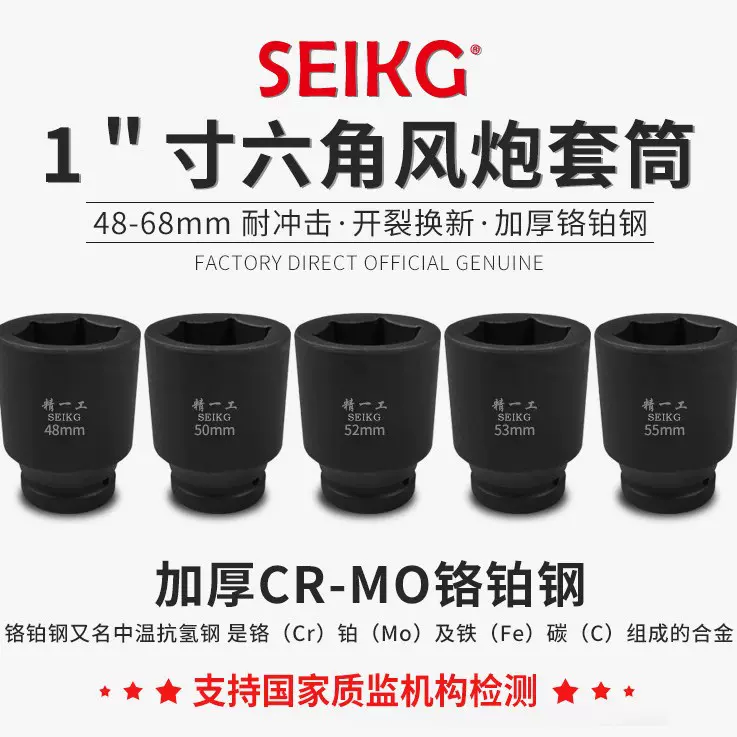 精一工内六方套筒头36mm21mm22mm1寸气动内四方套筒拆胎小风炮