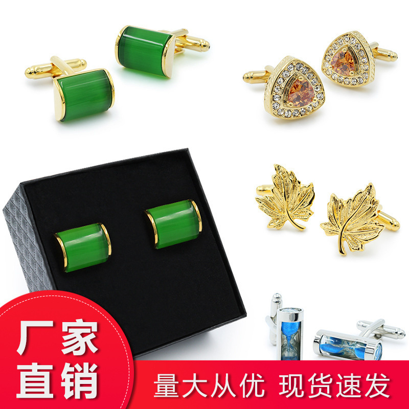 [gift box] free shipping French cufflinks cuffnails men's cufflinks cuffnails shirt buttons cufflinks men and women
