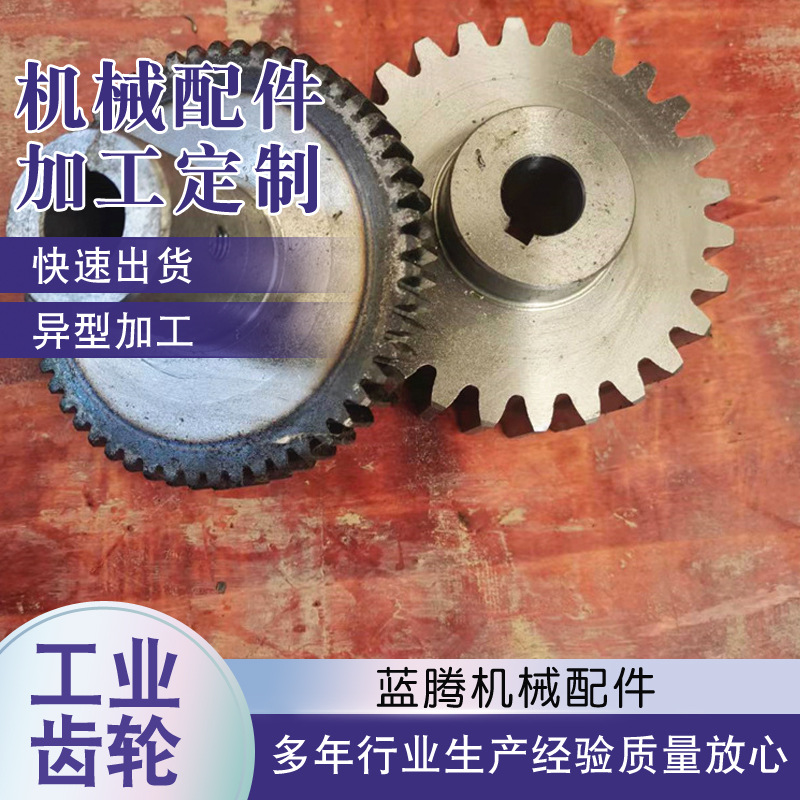 齿轮厂家生产 工业链轮多种规格非标主动从动口罩机工业齿轮