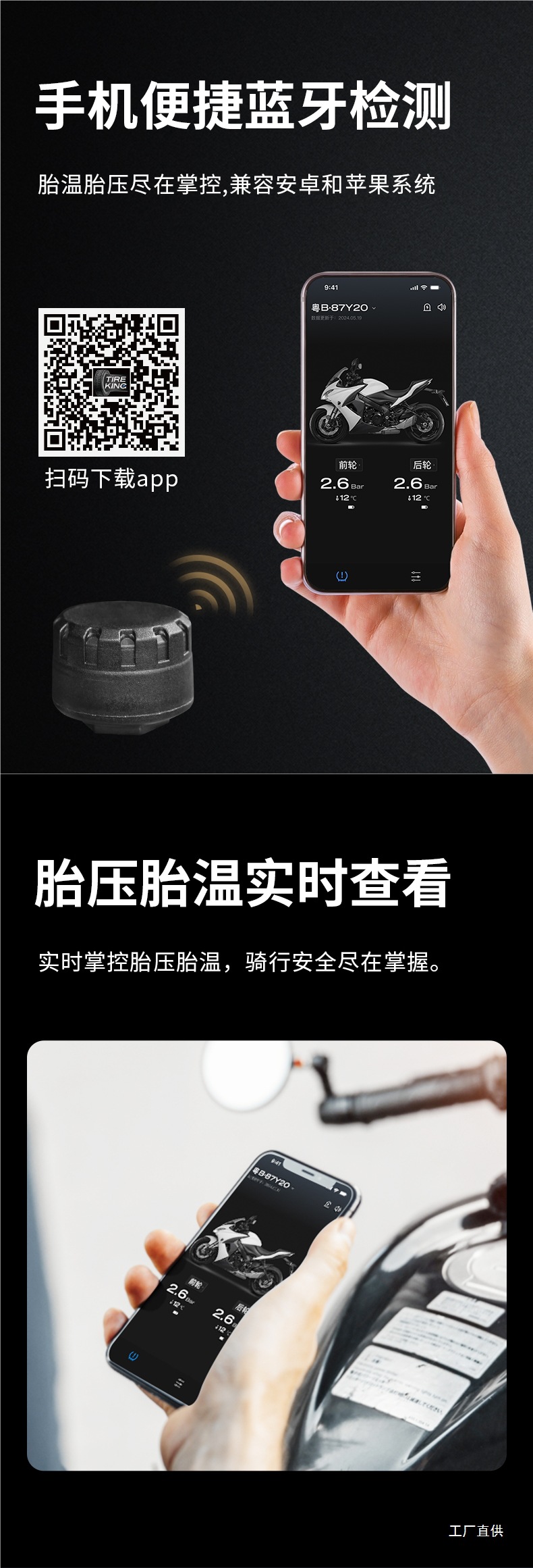 Car and Motorcycle Tire Pressure Monitor High-Precision External Mobile Phone Bluetooth App Display Mavericks Motorcycle Tire Pressure Meter