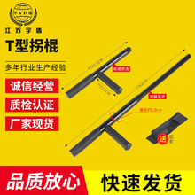 厂家直供T型棍甩棍双节棍防身T棍防身甩棍 户外防身棍伸缩T字棍