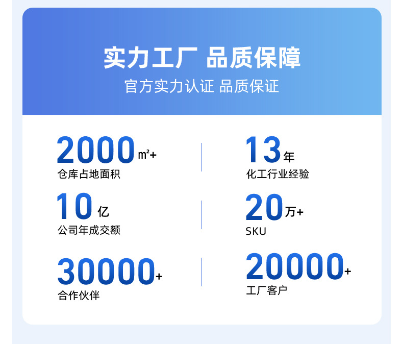 详情页-上海海域众隆科技有限公司-1_04