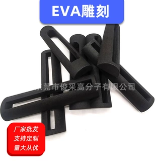 EVA雕刻减震内衬 多硬度海绵异形底托防潮缓冲工具箱包装内托定制