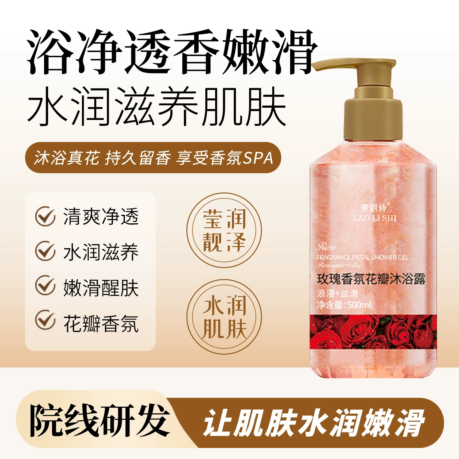 Вишневый аромат розы лепестки гель для душа Увлажняющий и увлажняющий лепестки гель для душа Увлажняющий аромат оптом