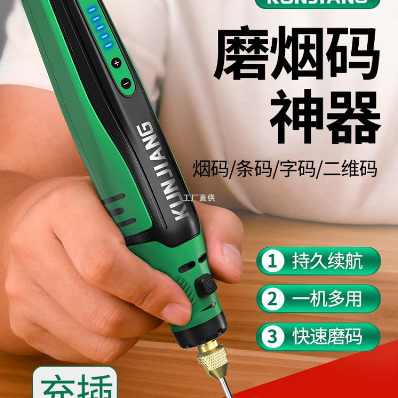 打磨烟码神器刮烫去擦码电动磨码机盒条形码抛光消码机批发