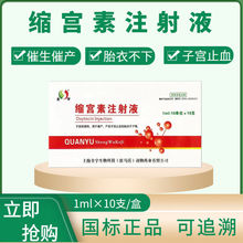 ������ע��Һ���ô߲�����ҩ��ţ��Ȯèĸ�����̥�²��²���ֹѪ