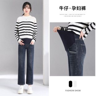 plus size Pregnant Women Straight Tube Denim Pants Spring and Autumn Outer Wear New Arrival Cropped Fashion Straight Tube Jeans Spring and Autumn Smoke Tube Pants
