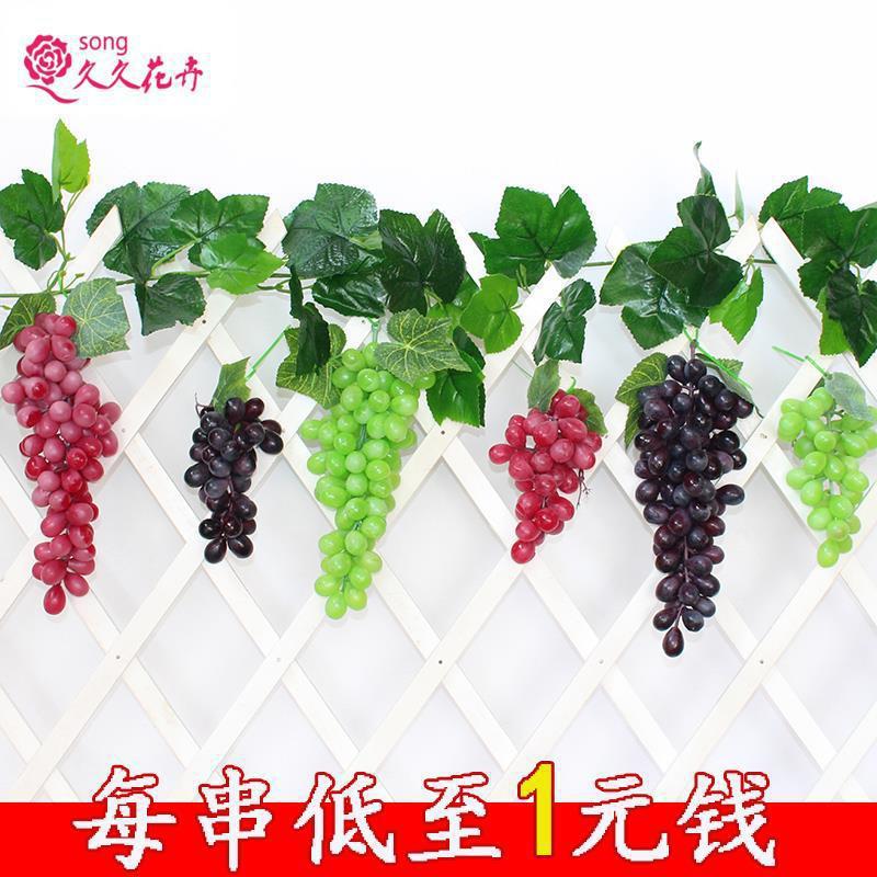假水果水果蔬菜葡萄粒软橡胶葡萄串植物挂串装饰品