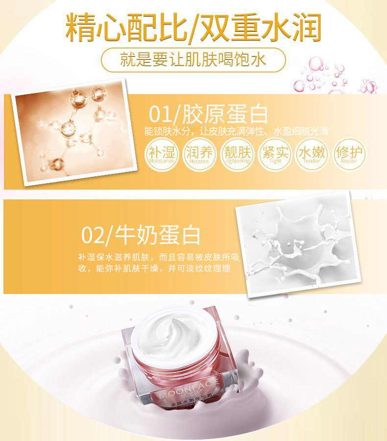 保湿霜详情6.jpg