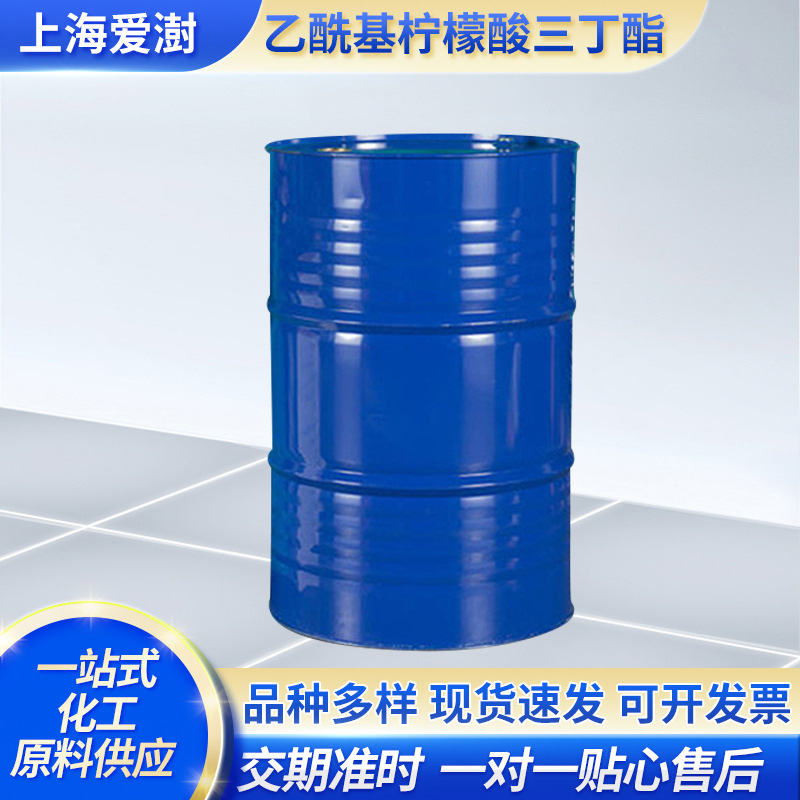 厂家供应 乙酰基柠檬酸三丁酯 ATBC儿童玩具用增塑剂三正丁酯