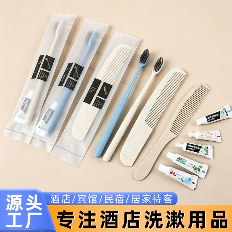 Hotel desechable cepillo de dientes al por mayor puede personalizar el fabricante de hoteles residenciales pasta de dientes peines set de artículos de higiene