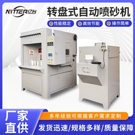 喷砂设备;抛丸清理机;涂装配件