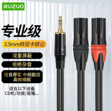 3.5转双卡农公卡侬母音频线麦克风功放音箱卡农调音台话筒线XLR