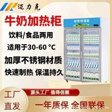 热奶柜 学生奶加热柜食品加热柜保温快餐熟食包子药品商用大型加