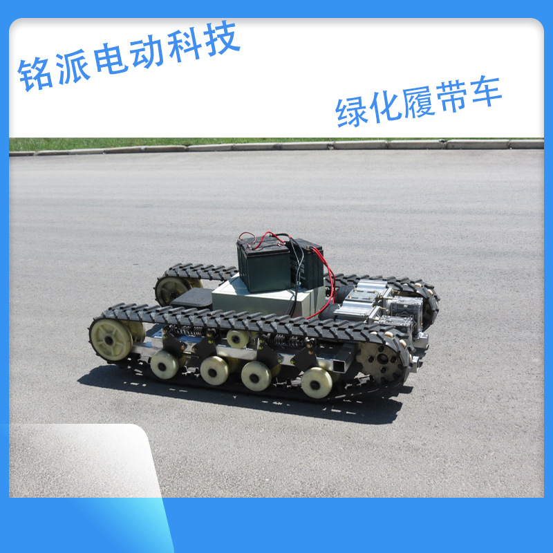 Mingpie Manufactor customized remote control intelligence Tracked vehicles Mechanics carry vehicle Long-range wireless remote control Tracked vehicles