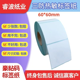 标签打印纸;热敏打印机;书套