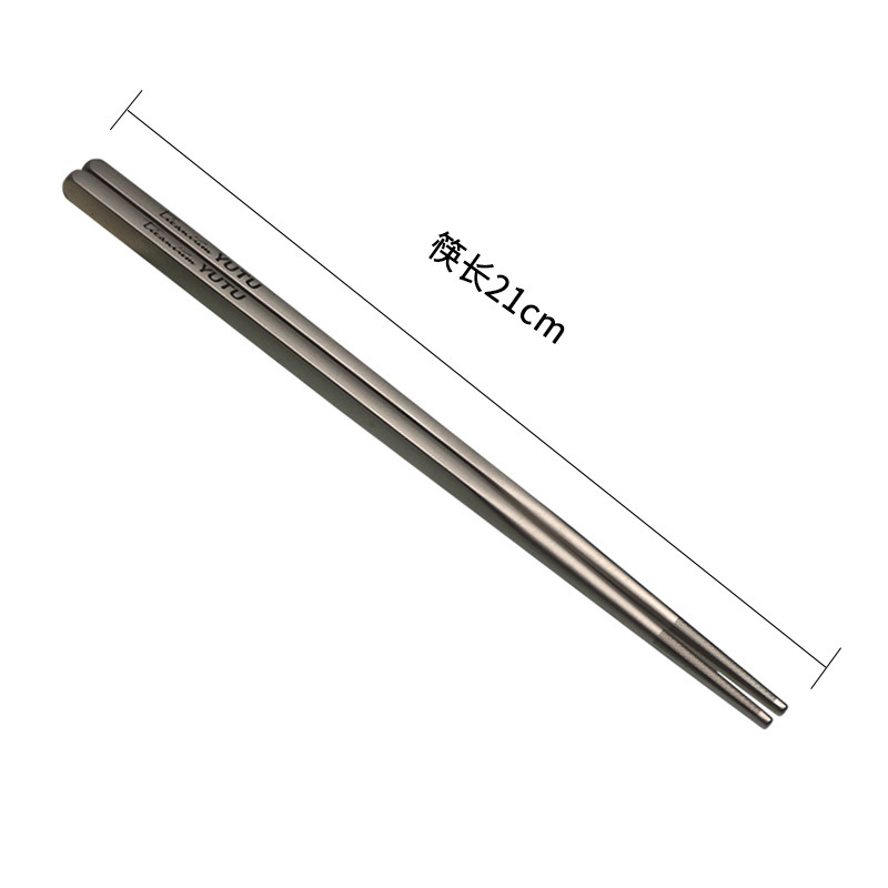 21cm 순수 티타늄 젓가락